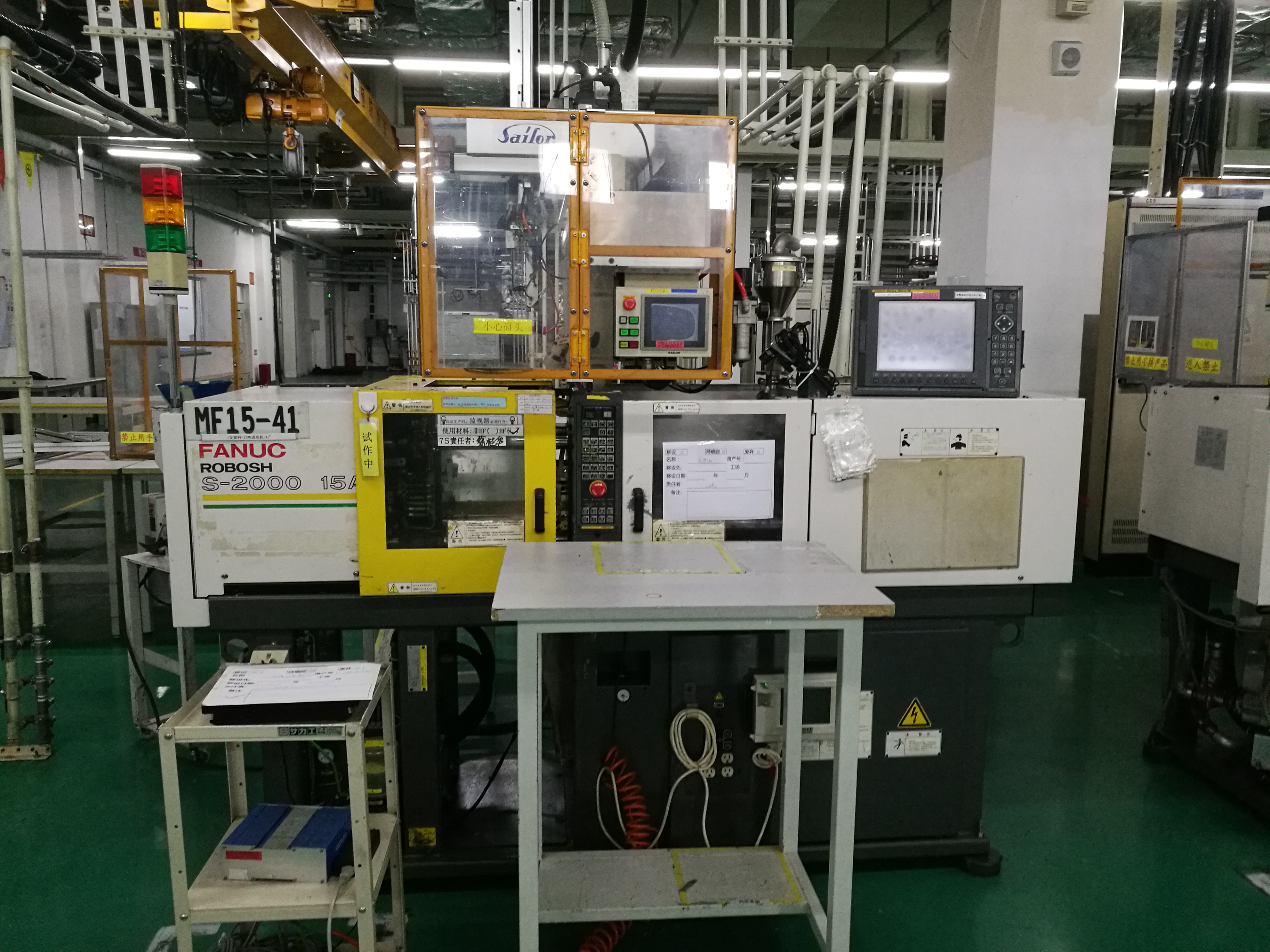 Molex莫仕大连工厂整厂设备出售 ，包括注塑机、压力机、厂务设备等【大连】